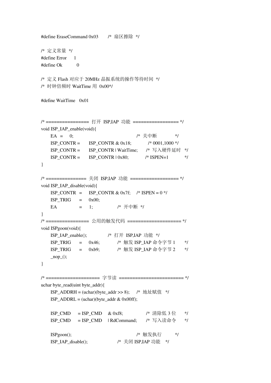 STC单片机EEPROM读写程序_第2页