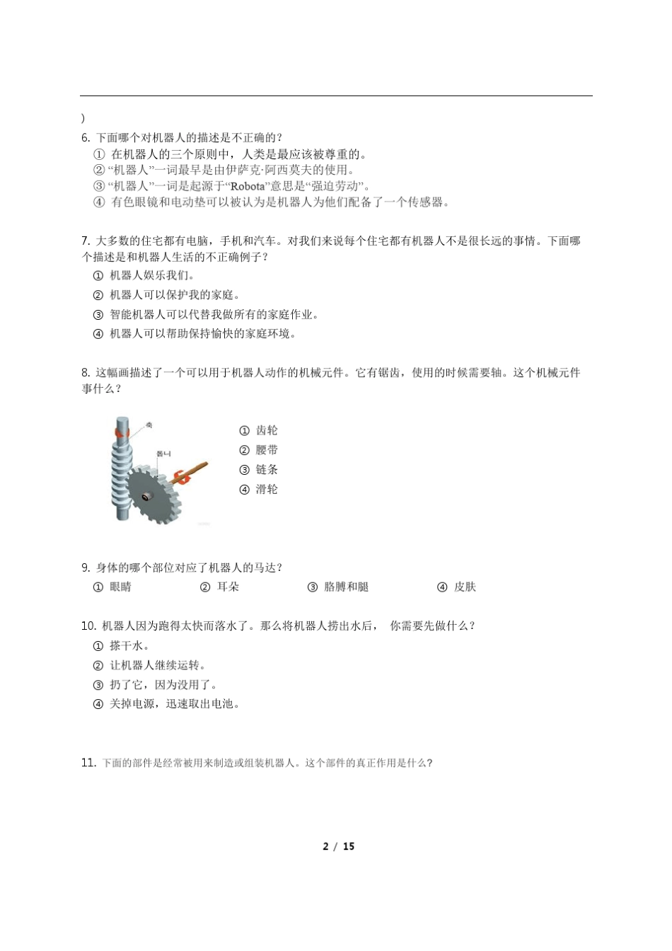 STEAMMission50道题目_第2页