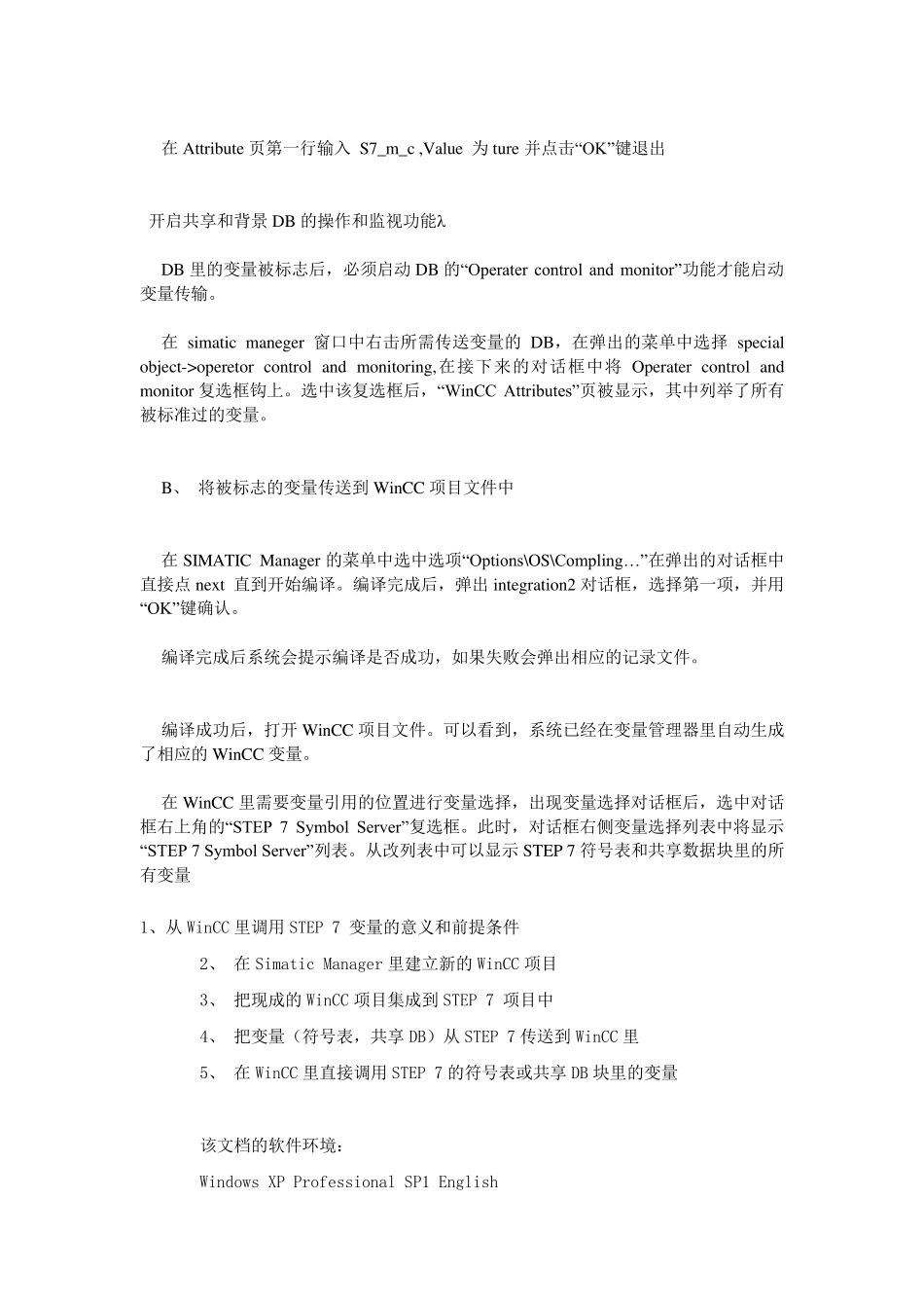 STEP7DB块中的变量如何直接导入WinCC变量表_第3页