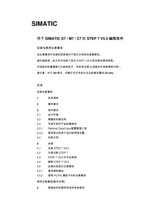 STEP7V5.5中文版简介