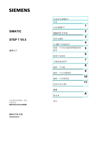 STEP7从入门到精通