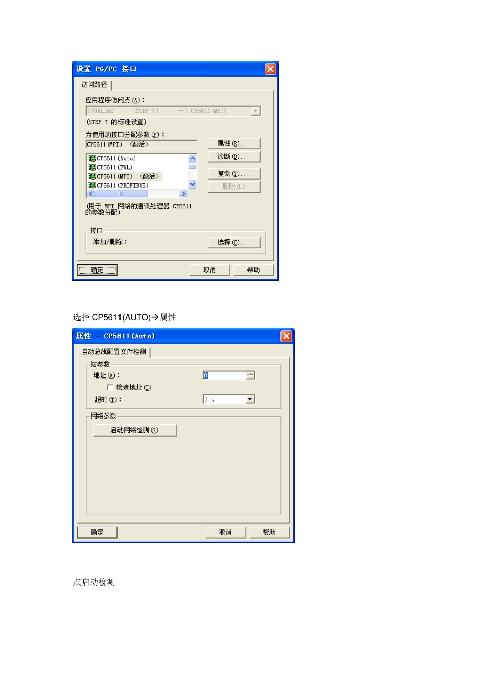 step7及wincc安装更新版_第2页