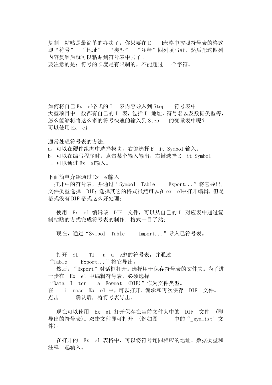 step7变量导入_第1页