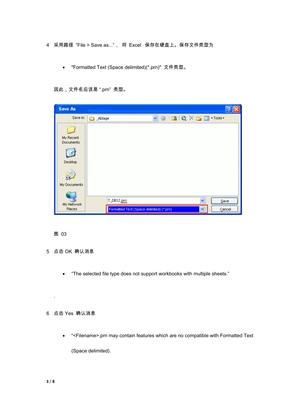 STEP7如何将Excel表格中的变量导入到DB块中_第3页