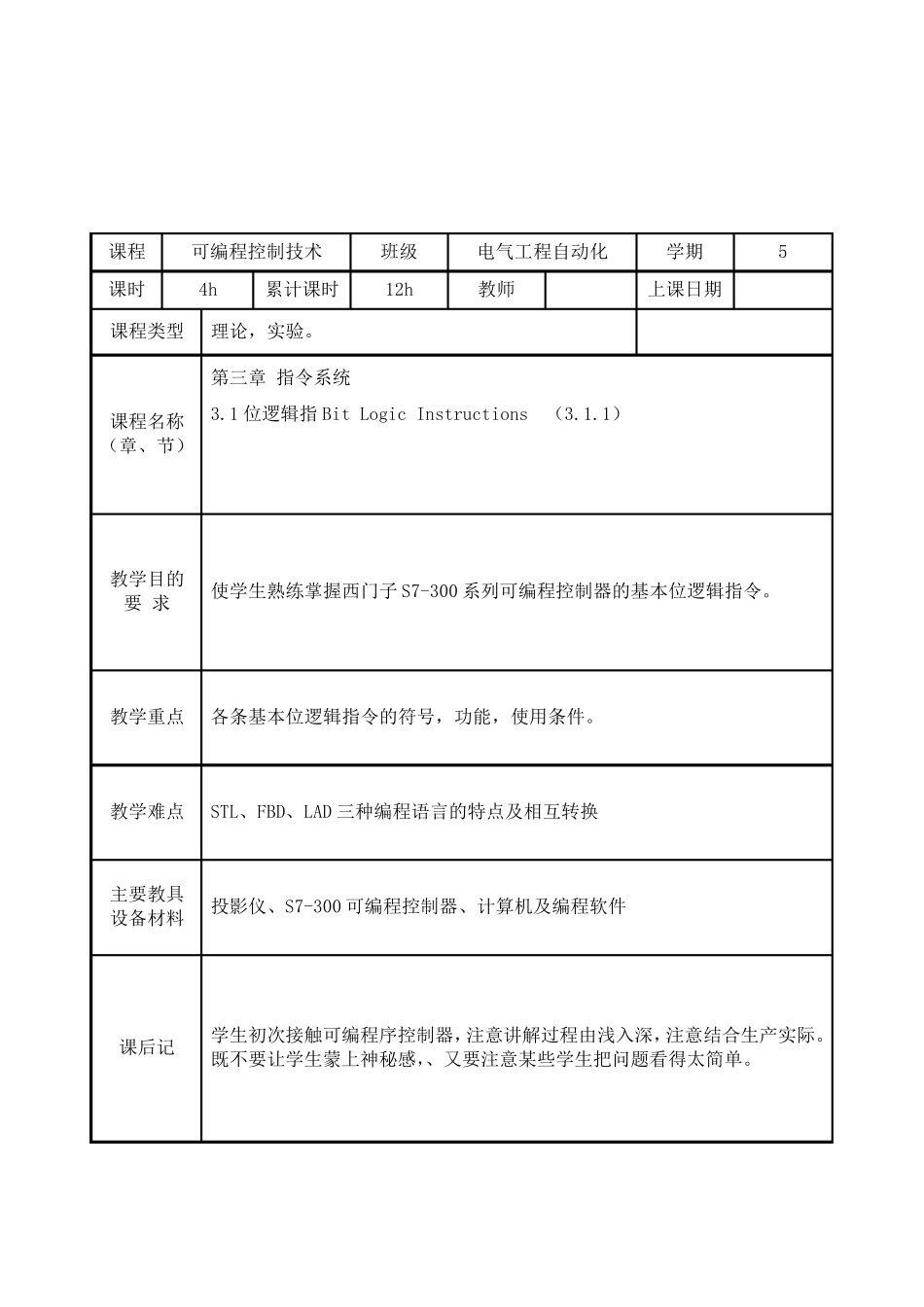 step7基本讲解_第1页