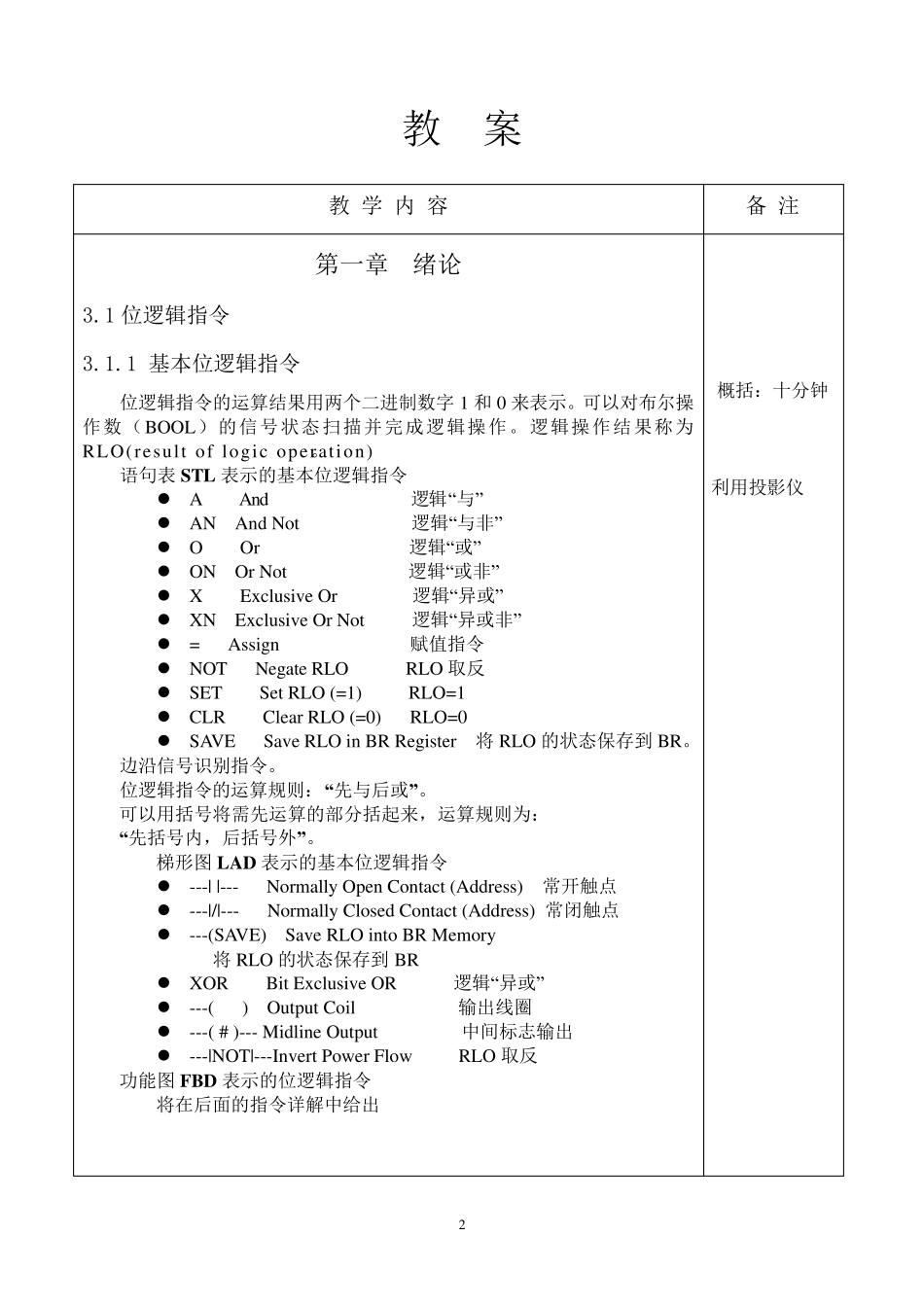 step7基本讲解_第2页