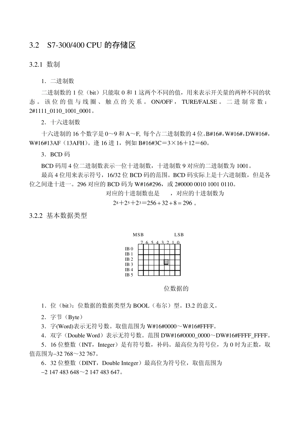 step7编程语言与指令_第3页