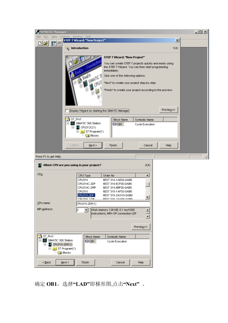 STEP7软件介绍及硬件组态_第2页