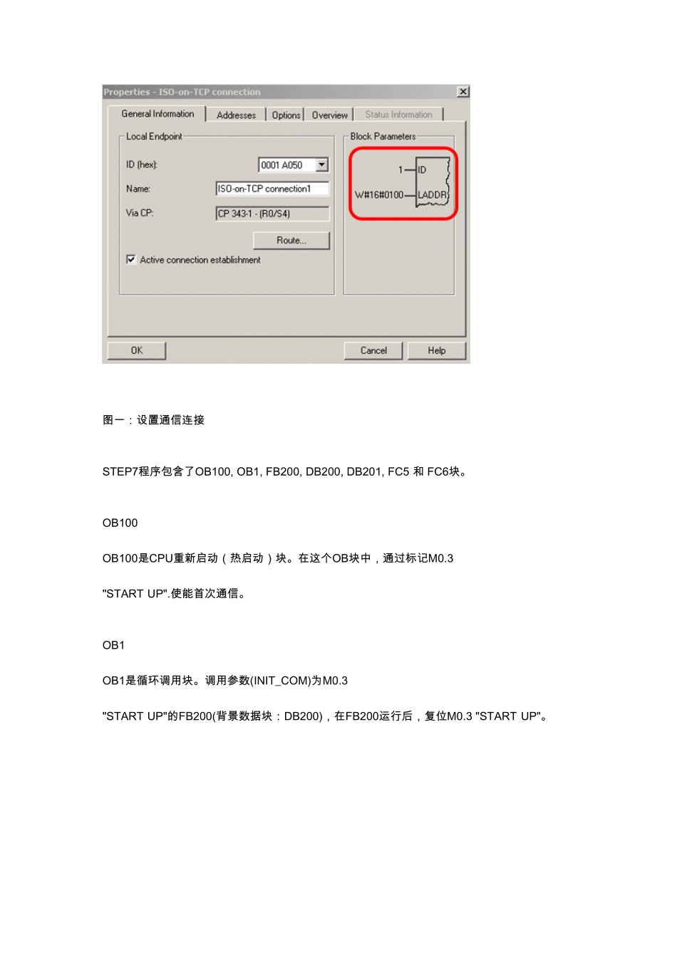 STEP7通讯中使用通讯功能块FC5和FC6_第3页