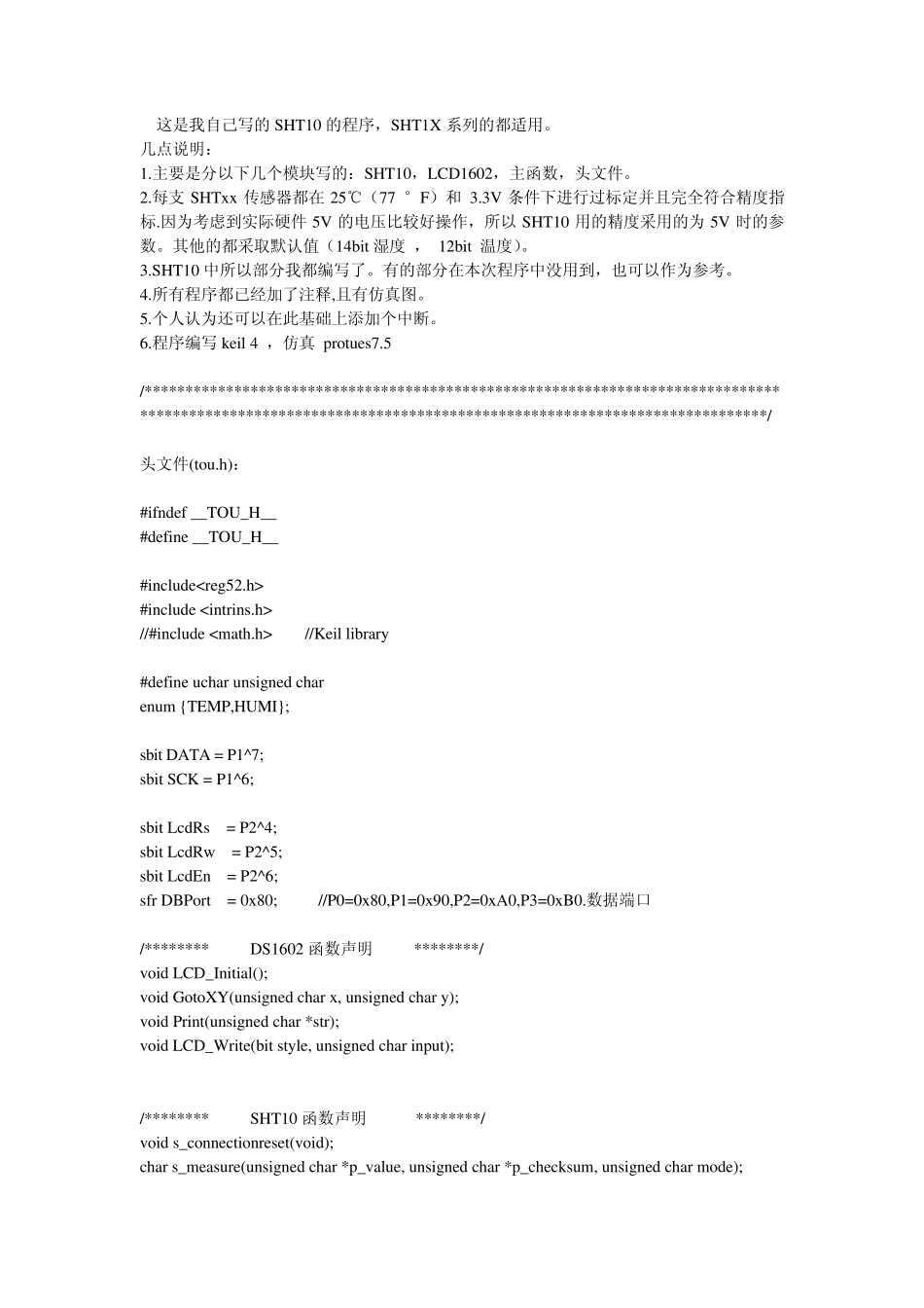 STH10_C编程实例_第1页