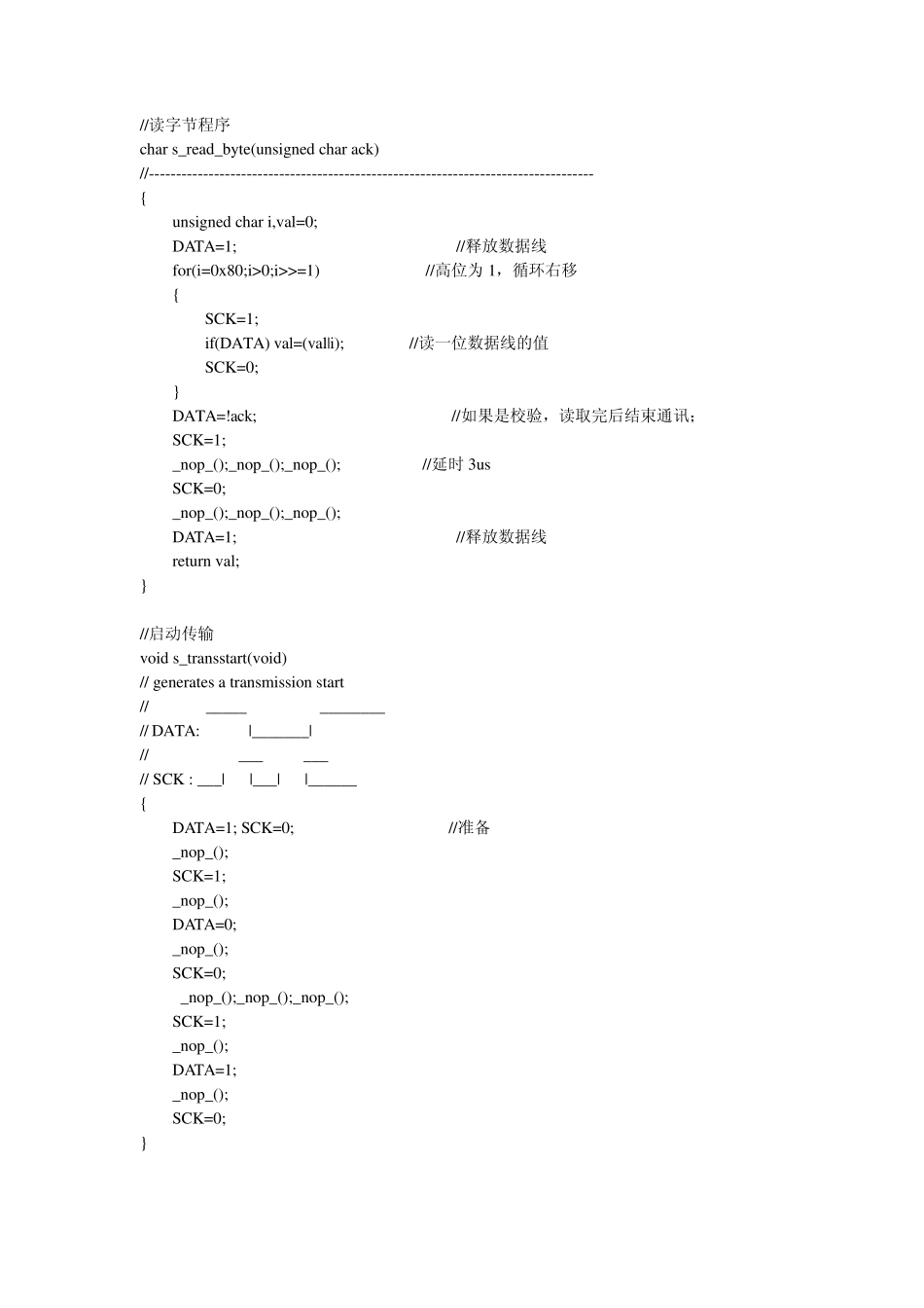 STH10_C编程实例_第3页