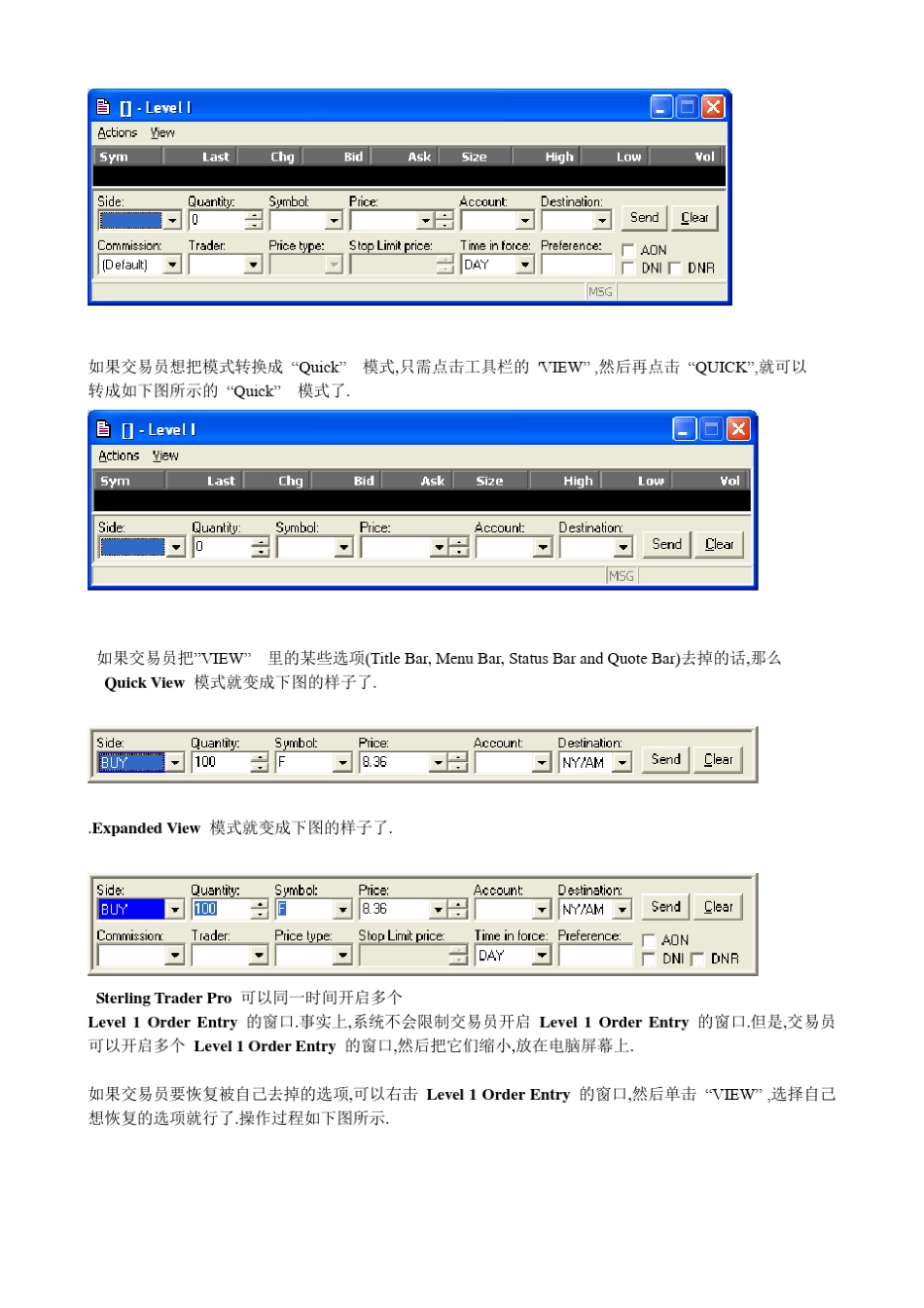 sterling软件操作说明_第2页