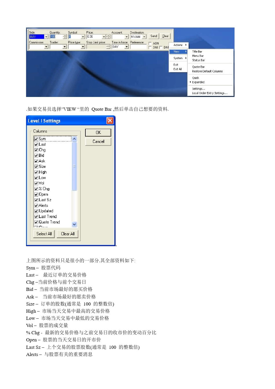 sterling软件操作说明_第3页