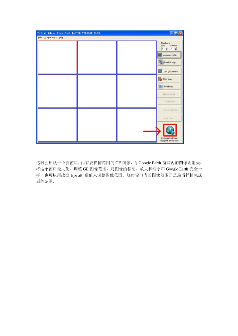 StitchMapsV240Plus使用_第2页