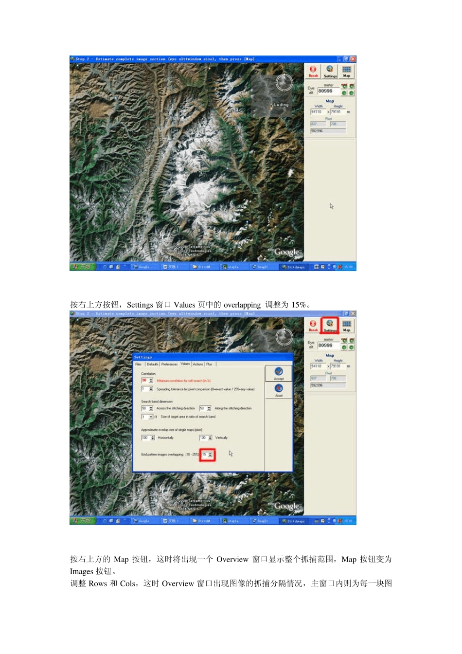 StitchMapsV240Plus使用_第3页