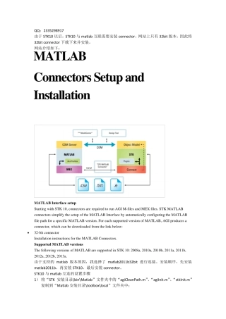 STK10与Matlab互联(STK10破解)