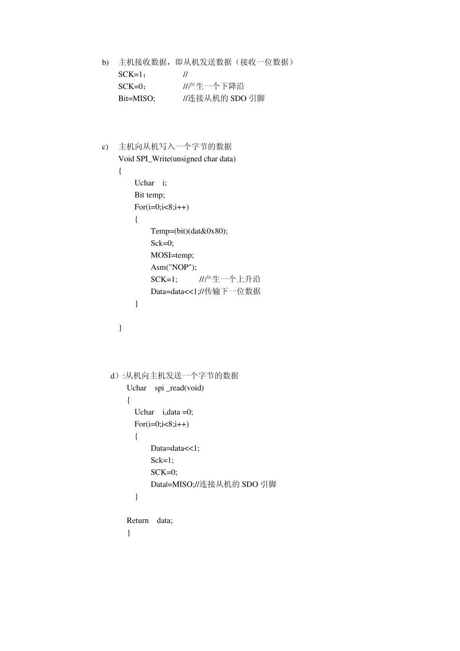 STM328SPI_第3页