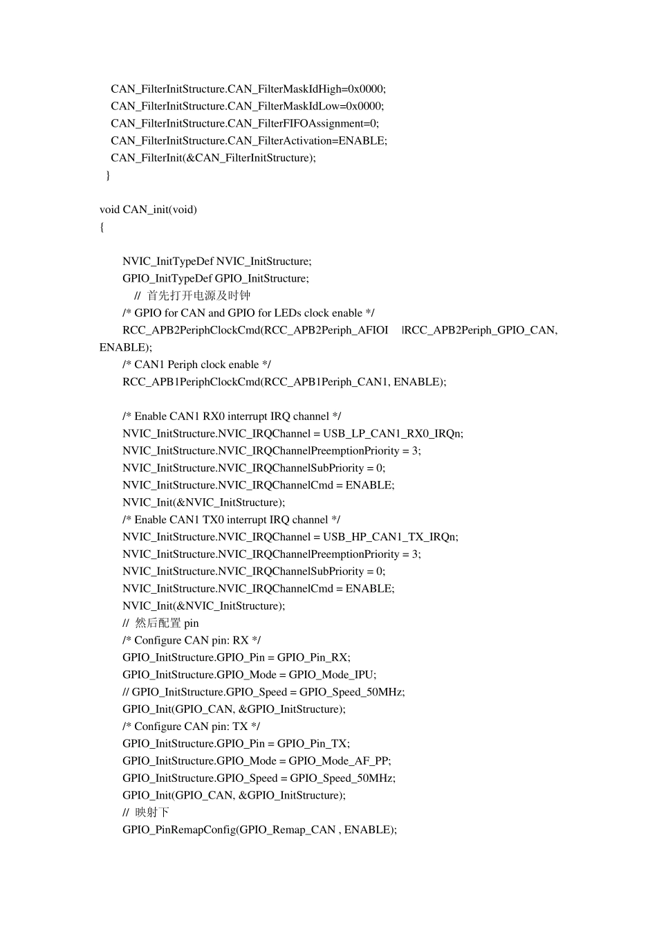 stm32CAN总线例子_第2页
