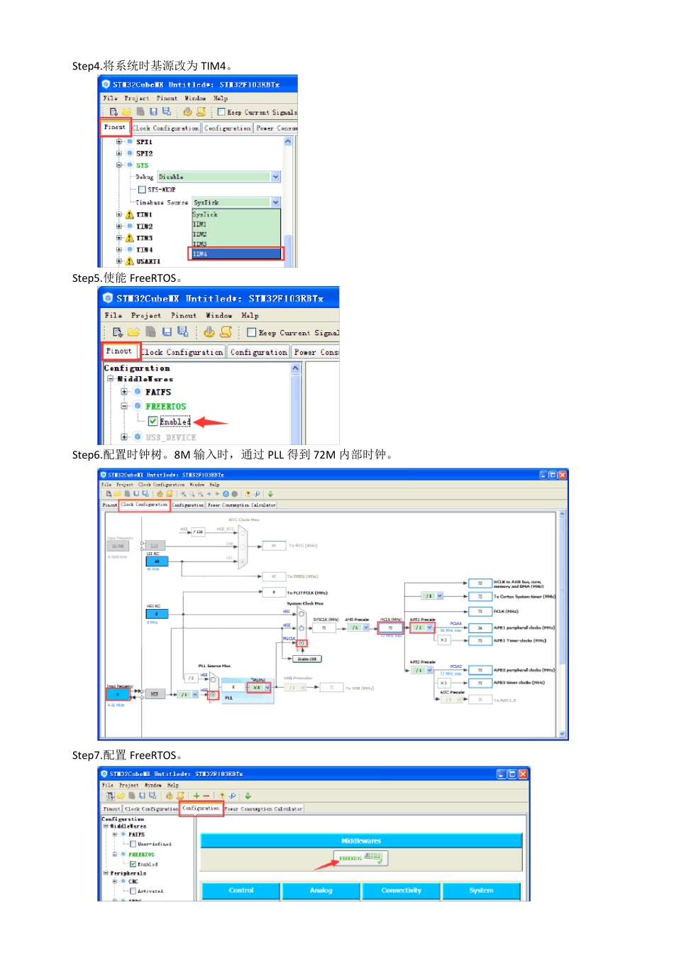 STM32CubeMX+FreeRTOS学习二值信号量(Lu)_第2页