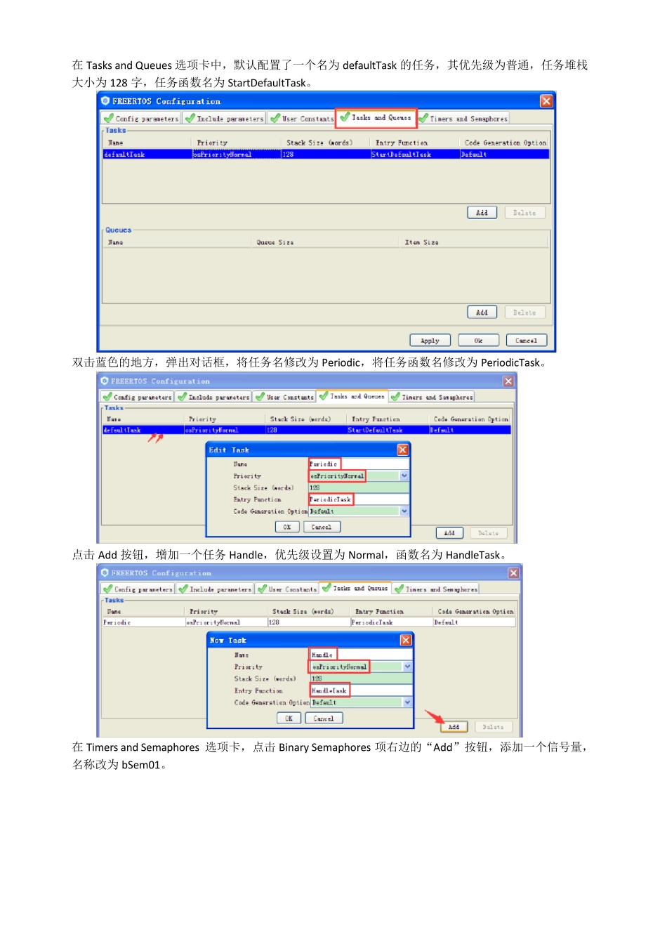 STM32CubeMX+FreeRTOS学习二值信号量(Lu)_第3页