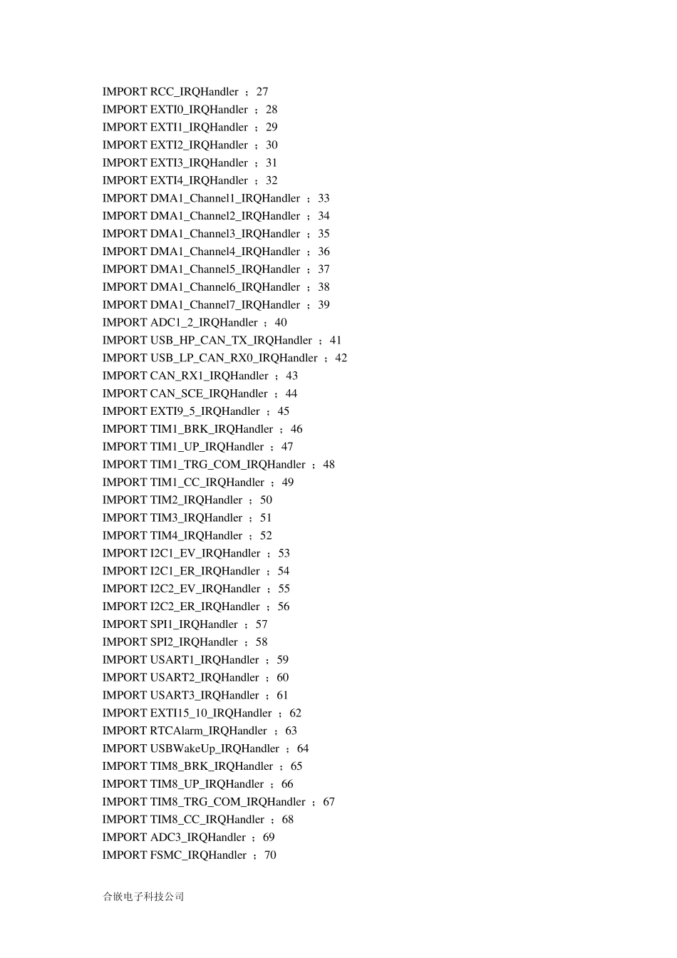 STM32F103程序运行启动过程解析_第2页