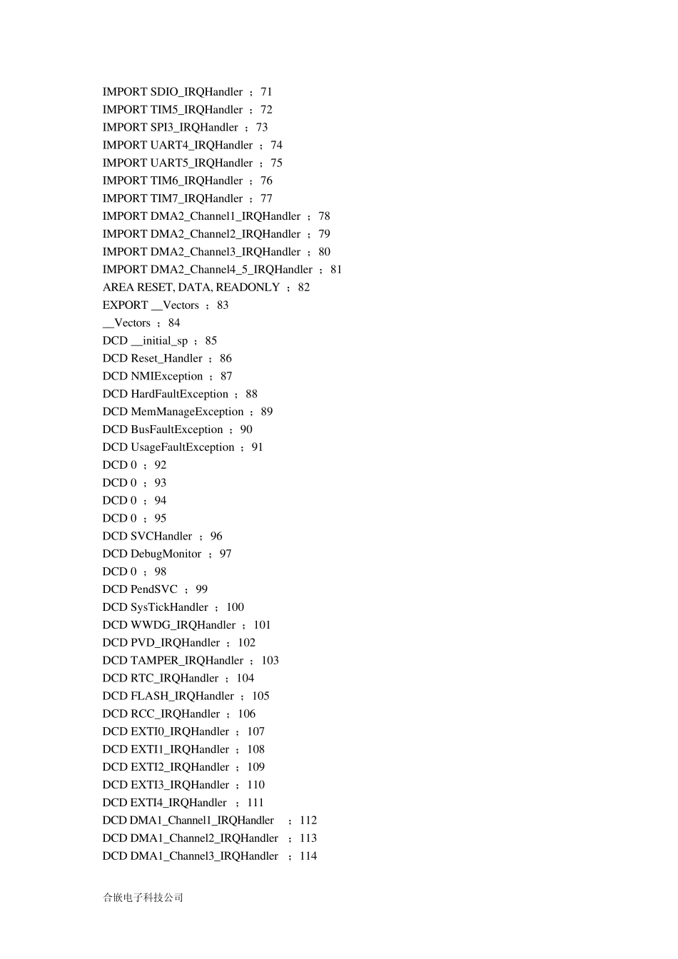 STM32F103程序运行启动过程解析_第3页