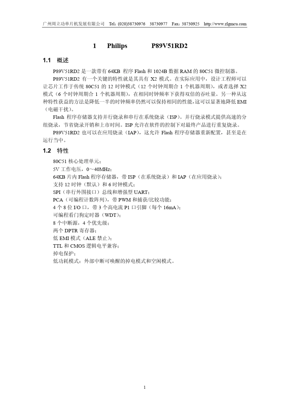 stm32IAP远程升级解决方案_第3页