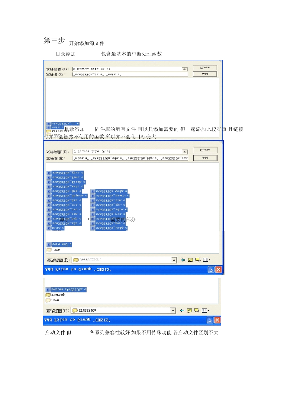 STM32MDK十分钟入门_第3页