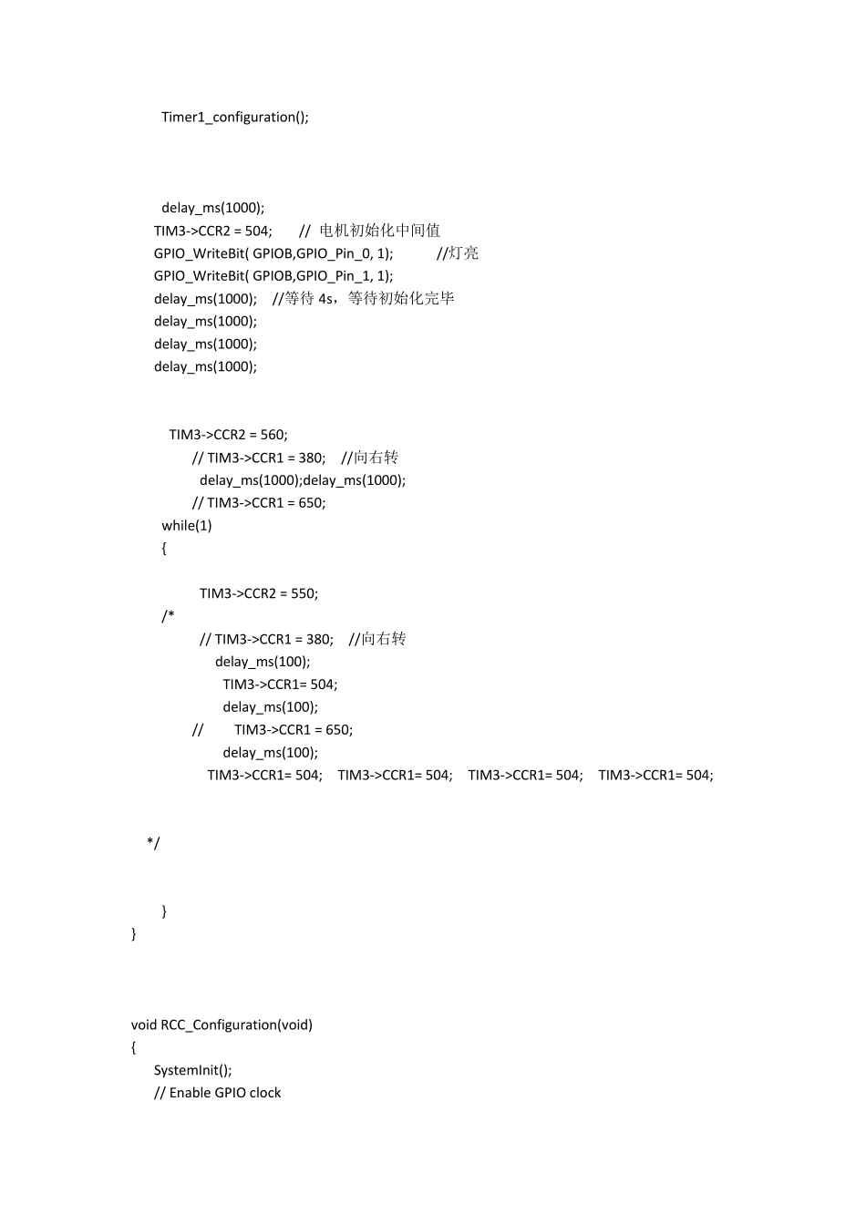 STM32PWM控制舵机的main程序_第2页