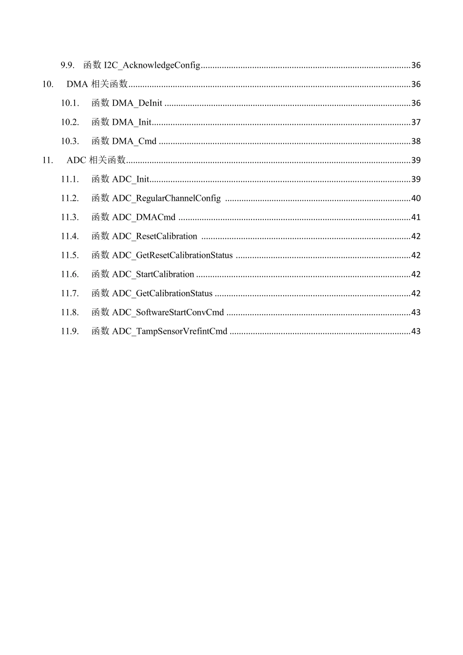 STM32V3.5固件库函数调用说明_第3页