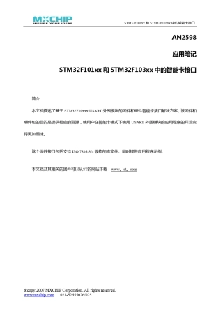 STM32_7816智能卡接口笔记