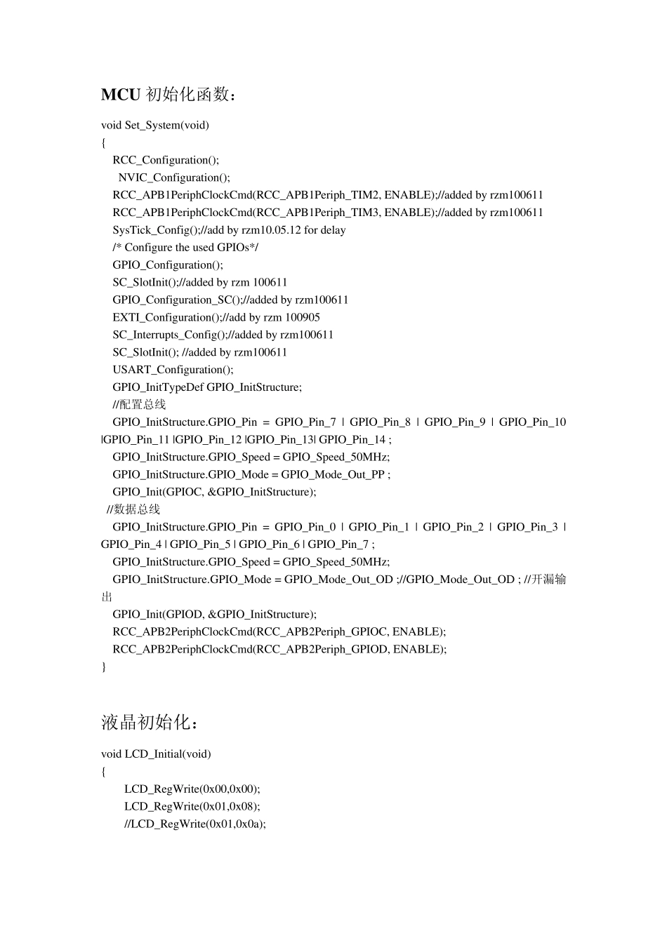 STM32与液晶240128(RA8806)_第3页
