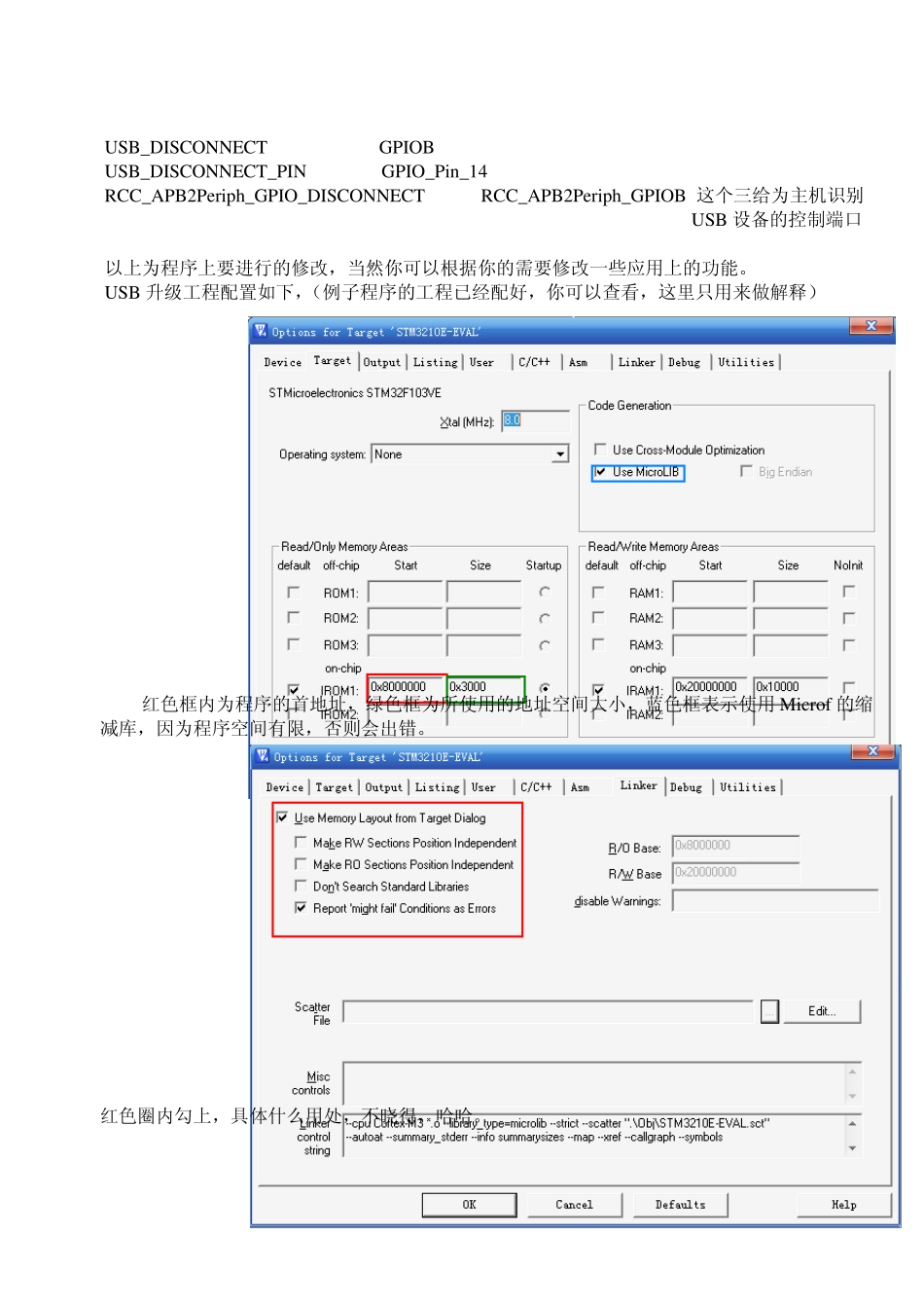 STM32之USB固件升级IAPUSB程序升级上位机软件操作_第2页