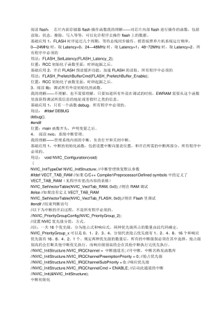 stm32入门C语言详解