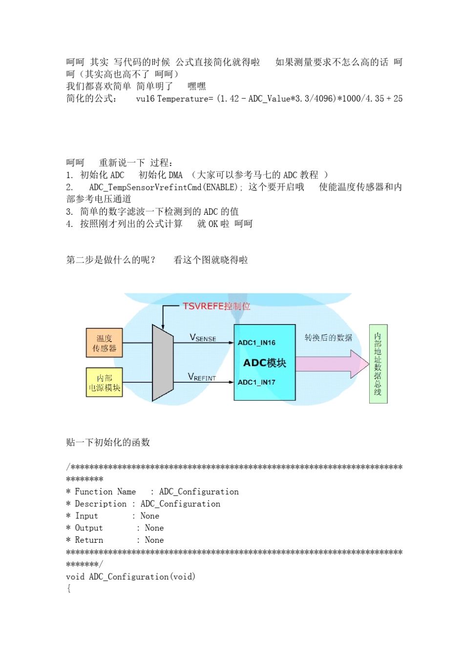 stm32内部温度传感器_第3页