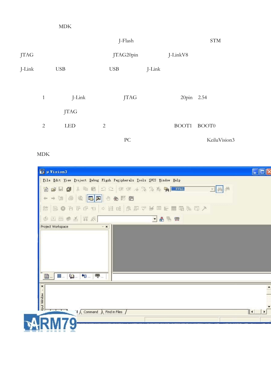 STM32入门系列教程之六《如何使用MDKJLink调试》_第2页