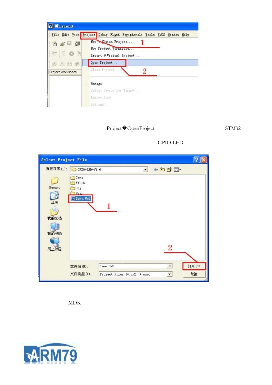 STM32入门系列教程之六《如何使用MDKJLink调试》_第3页