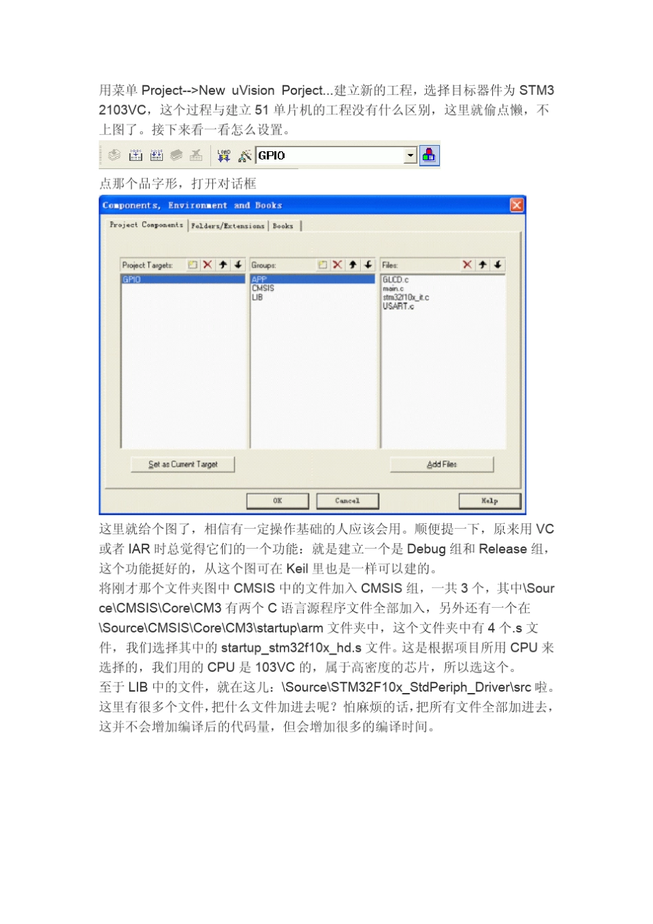 STM32学习笔记(初学者快速入门)_第3页