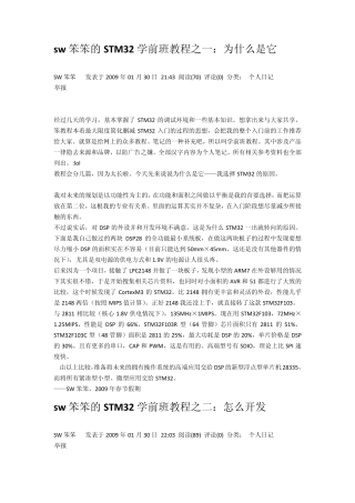 STM32学习笔记