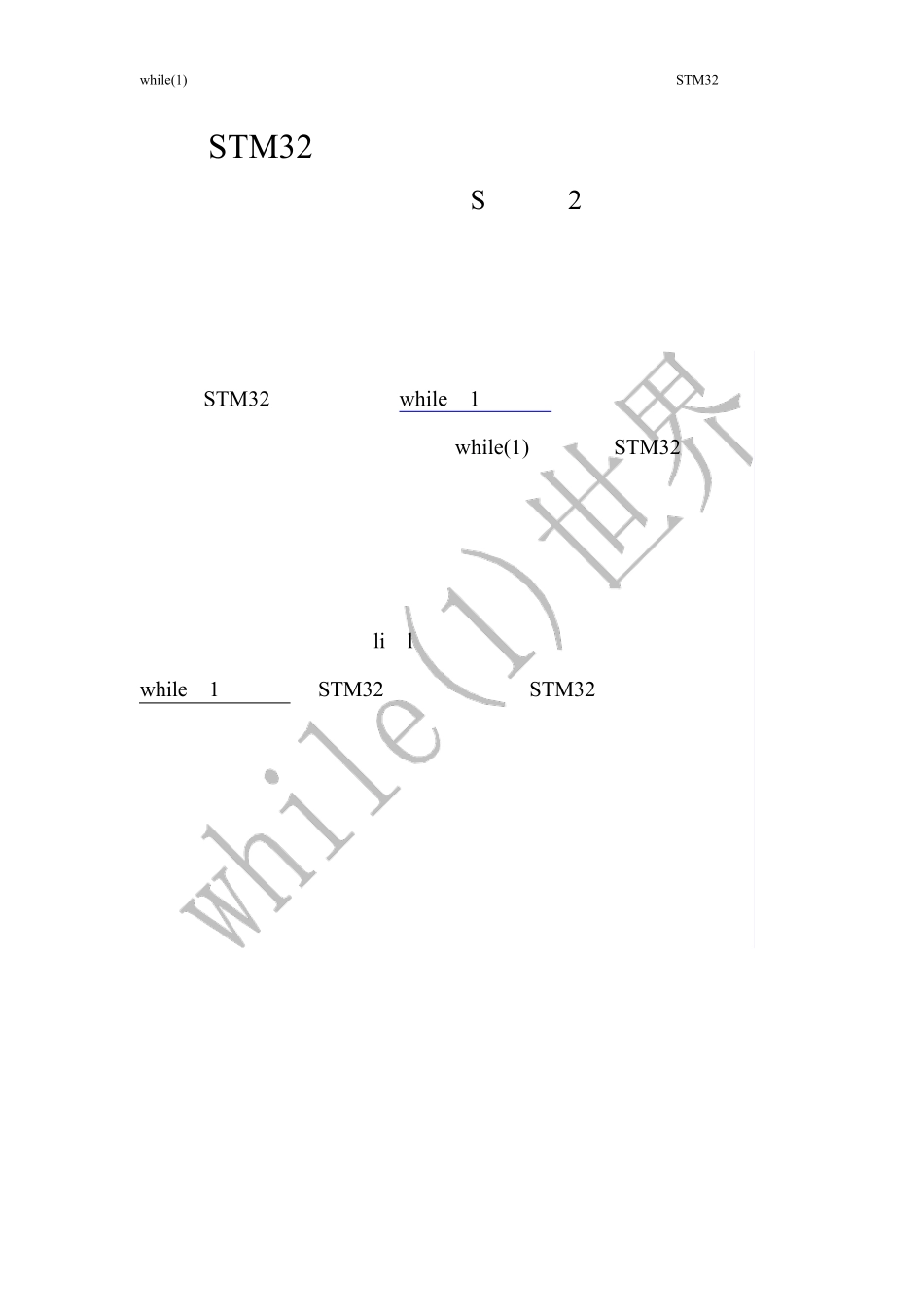 STM32学习笔记之SD卡V2.0协议初始化_第1页