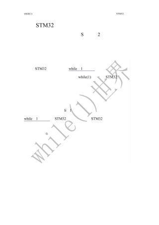 STM32学习笔记之SD卡V2.0协议初始化