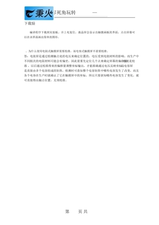 STM32库开发实战指南M4：30ADC—电压采集