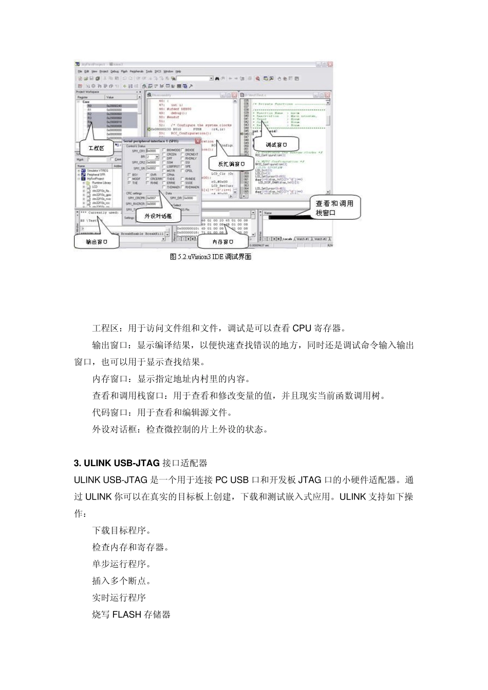 STM32开发环境(工具)之KeilMDK介绍_第3页