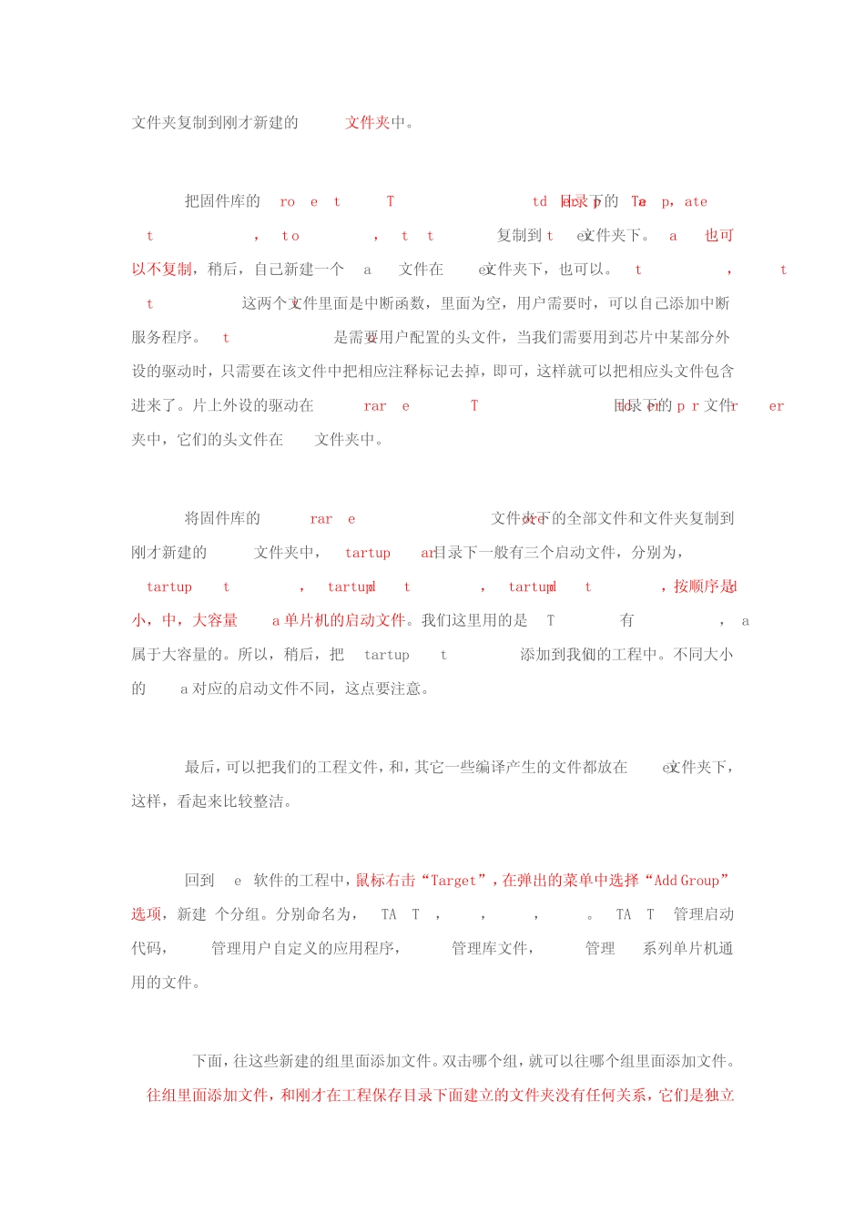 STM32新建工程步骤_第2页