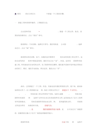 STM32新建工程步骤