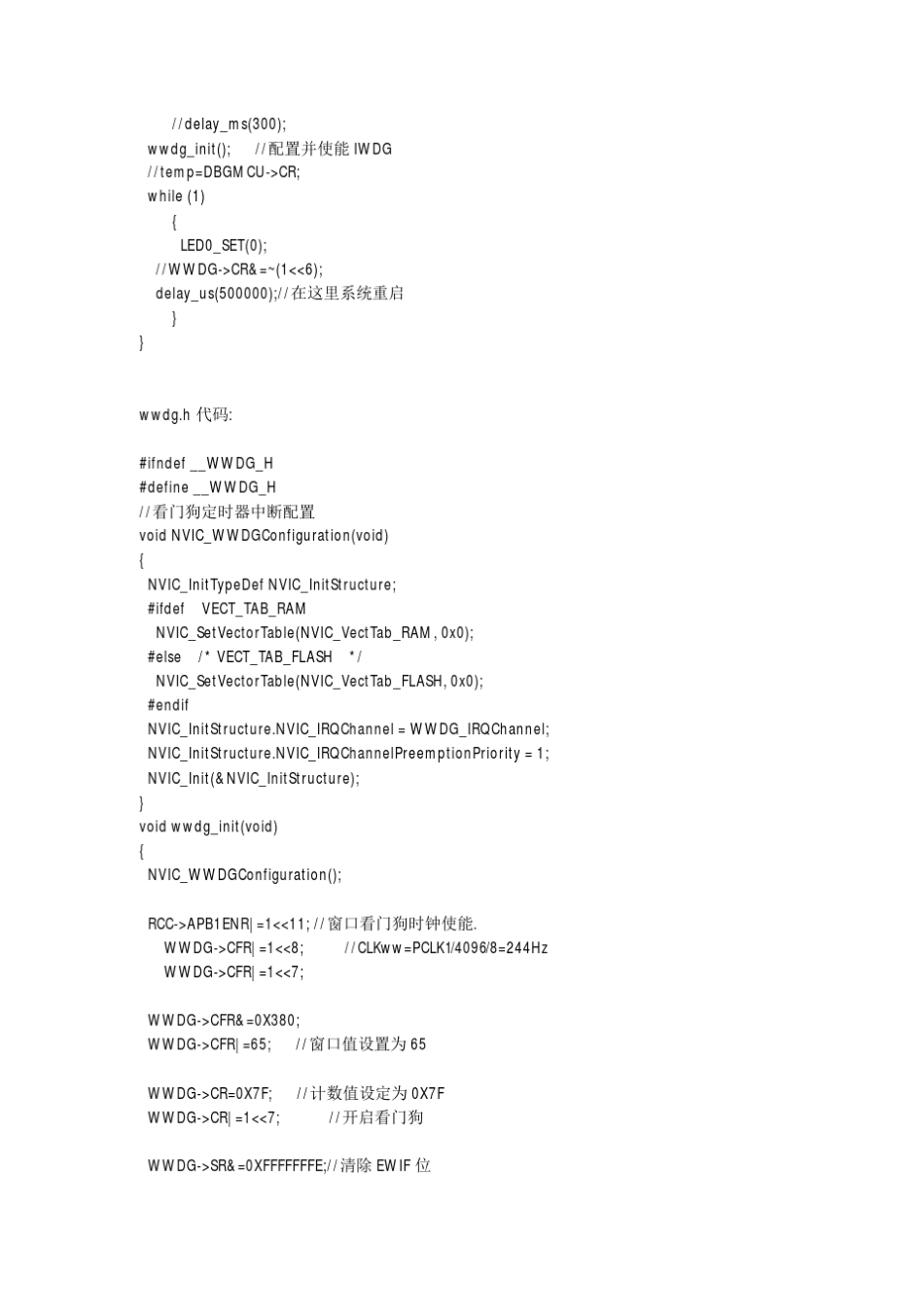 STM32日记IWDG与WWDG对比与区别_第3页
