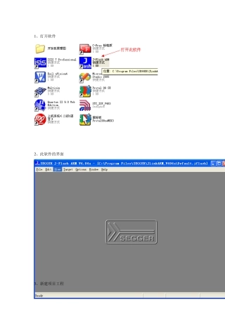 STM32烧写内部flash步骤