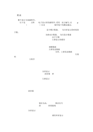 STM32液晶屏驱动程序