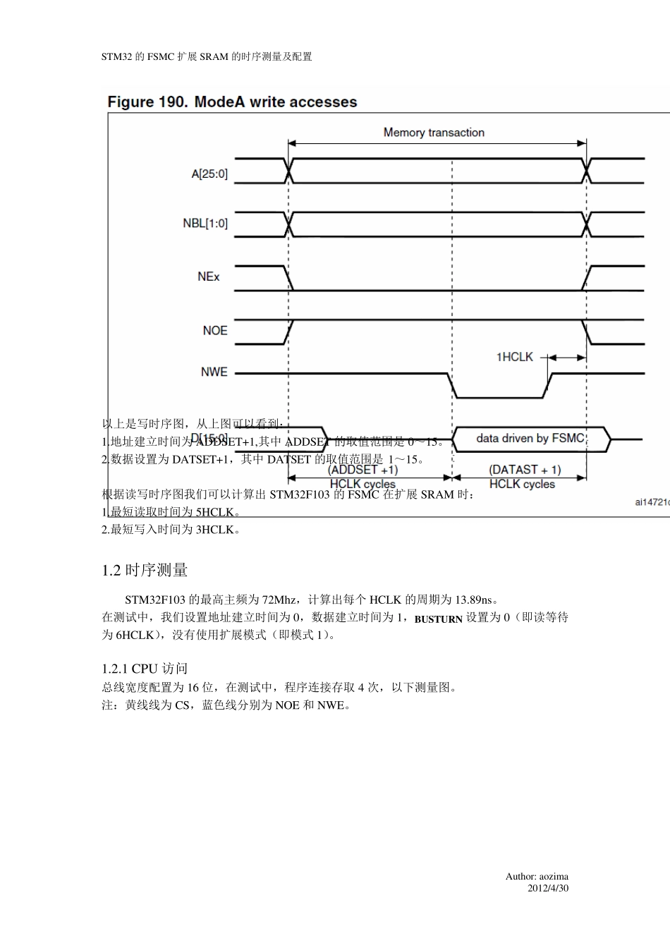 STM32的FSMC扩展SRAM的时序测量及配置_第3页