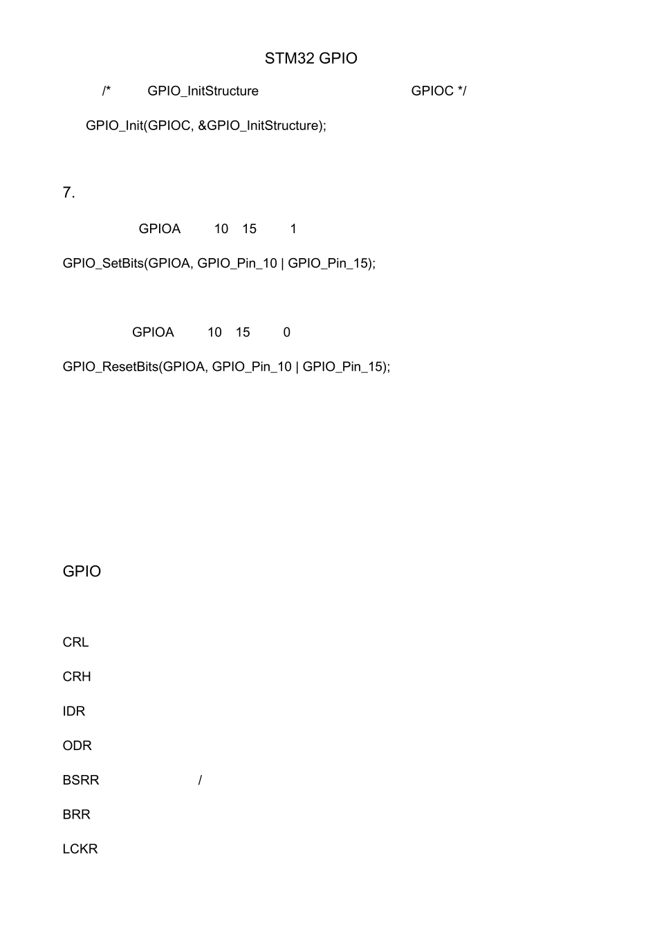 STM32的GPIO的总结_第2页